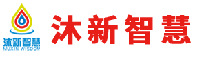 無錫沐新智慧信息技術有限公司